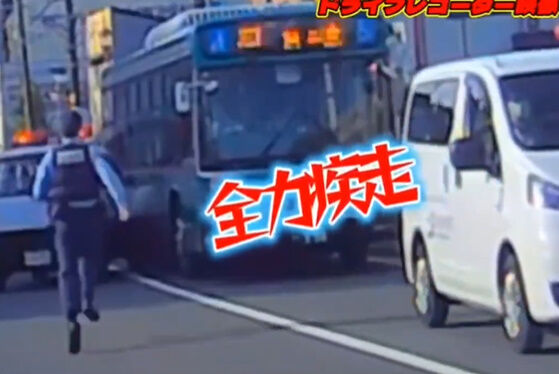 警察官 事故 ドライブレコーダー サイドブレーキ バス 衝突 ドライブ パーキングに関連した画像-08