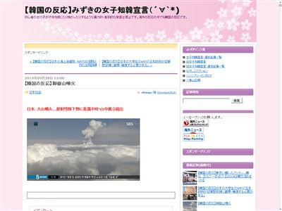 知 韓 宣言 の 心配 みずき 女子