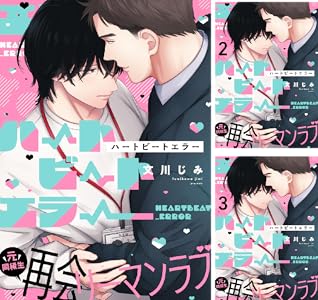 Kindle セール 秋田書店 シルバーマウンテン 浦安鉄筋家族 邪神の弁当屋さんに関連した画像-58