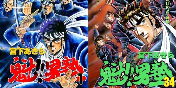 魁！！男塾 Kindle Amazon セール 99円に関連した画像-01