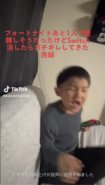 フォートナイト 息子 TikTok イタズラ 電源 親 教育 虐待に関連した画像-04