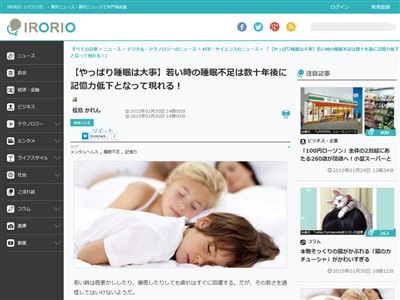 睡眠時間に関連した画像-02