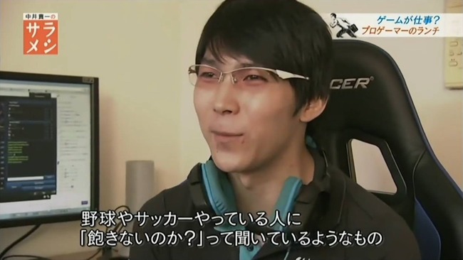 プロゲーマーさん 同じゲームばかりして飽きないのか と質問されるも ド正論で返してしまうｗｗｗｗｗｗｗ オレ的ゲーム速報 刃