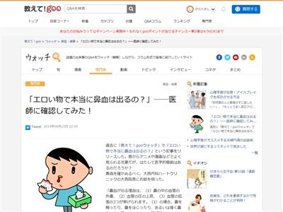 鼻血 アニメに関連した画像-02