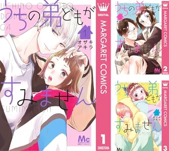 Kindle 集英社 少女漫画 アシガール 俺物語!! NANA アオハライド かくかくしかじか 君に届け 氷の城壁 に関連した画像-34