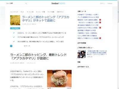 二郎 アブラカタマリ コールに関連した画像-02