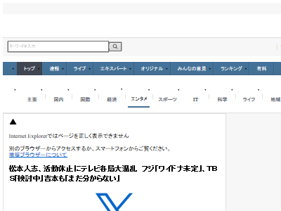松本人志 ワイドナショー 活動休止 裁判 性加害 吉本 テレビ局 混乱 出演に関連した画像-02