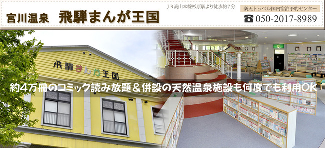 君の名は。 飛騨市図書館 聖地巡礼 図書館 モデル マナー SNSに関連した画像-03