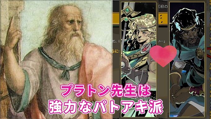 古代ギリシャ時代 既に カップリング論争 があった模様ｗｗｗｗ人は変わらねェ オレ的ゲーム速報 刃