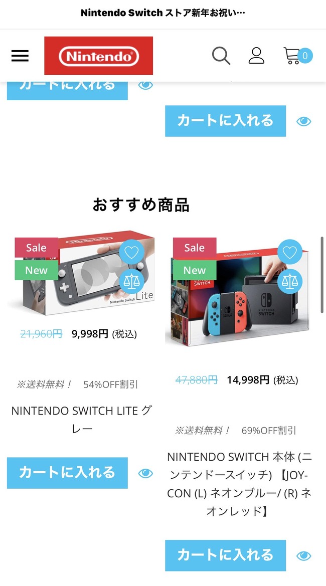 任天堂 偽サイト 注意喚起に関連した画像-03
