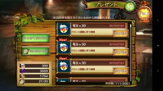 ポカポカ運営 ソシャゲの ケイオスドラゴン が運営のミスでガチャ用課金アイテムを3000個以上大量配布wwww オレ的ゲーム速報 刃 ポカポカ運営 ソシャゲの ケイオスドラゴン が運営のミスでガチャ用課金アイテムを3000個以上大量配布wwww オレ的ゲーム速報 刃