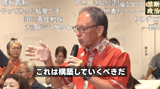 玉城デニー SNS 落選 沖縄県知事 選挙 沖縄 古謝玄太 当選確実 に関連した画像-31