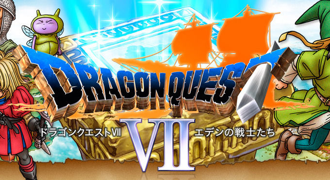 3ds ドラゴンクエスト7 エデンの戦士たち のコンテンツ マクドナルドのふしぎな石版 がマックで1月11日より無料配信 オレ的ゲーム速報 刃 3ds ドラゴンクエスト7 エデンの戦士たち のコンテンツ マクドナルドのふしぎな石版 がマックで1月11日より無料配信 オレ的ゲーム速報 刃