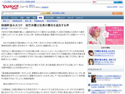 香取慎吾の こち亀 が快挙 映画会社松竹の業績を大幅に悪化させる オレ的ゲーム速報 刃 香取慎吾の こち亀 が快挙 映画会社松竹の業績を大幅に悪化させる オレ的ゲーム速報 刃