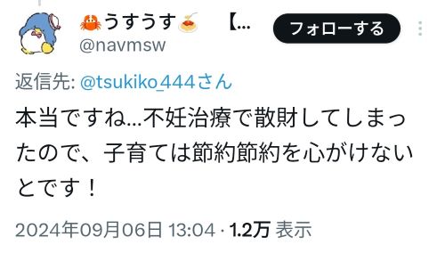 高齢出産 不妊治療 かわいそう 介護 ヤングケアラー 40代 50代に関連した画像-03