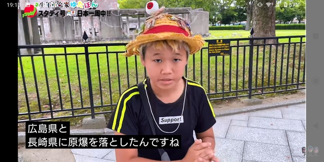 ゆたぼん 戦争 原爆 広島 長崎 平和 義務教育 学校に関連した画像-05