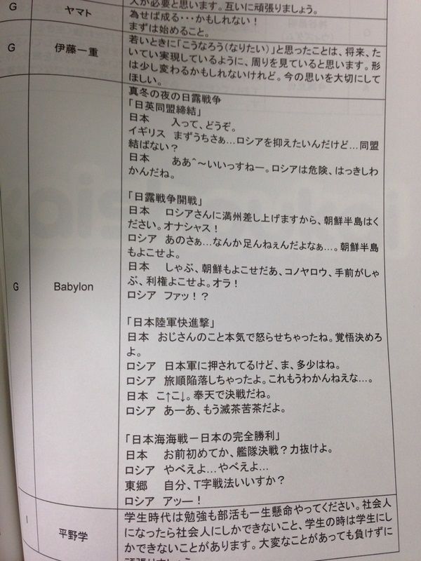 淫夢 日露戦争に関連した画像-02
