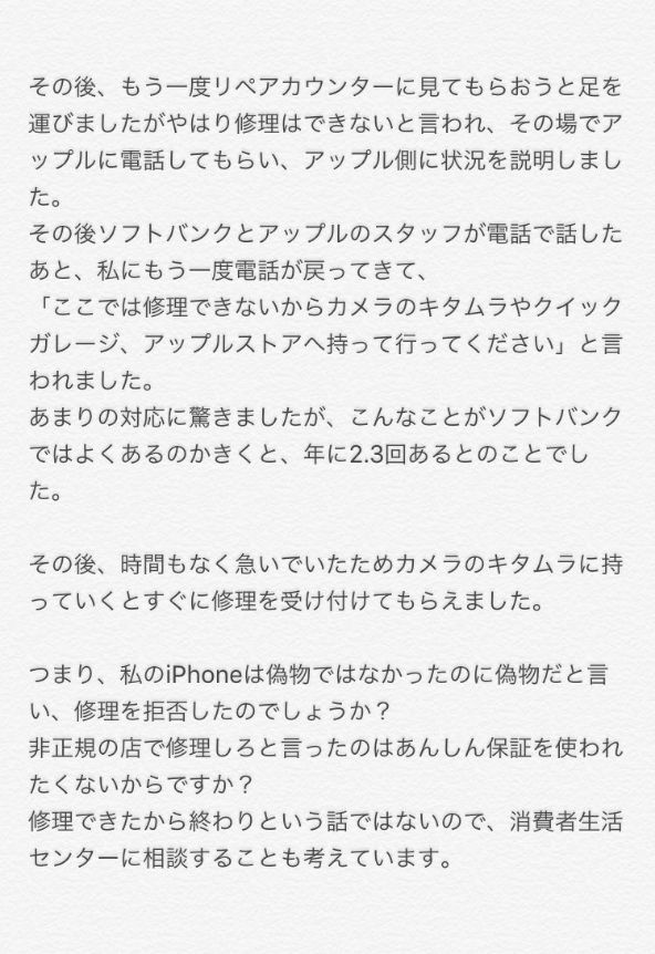胸糞 Iphoneの画面が割れたので修理しに行った結果 店員の対応やばすぎだろ オレ的ゲーム速報 刃 胸糞 Iphoneの画面が割れたので修理しに行った結果 店員の対応やばすぎだろ オレ的ゲーム速報 刃