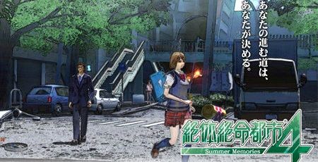 絶体絶命都市4Plusに関連した画像-01