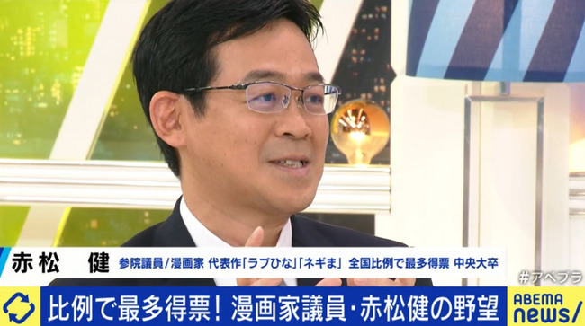 赤松健先生「なぜ日本よりも性犯罪が多い国の表現規制を見習わなくちゃいけないのか」