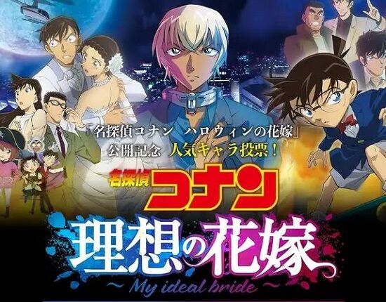 名探偵コナン　公式アカウント　劇場版広報　理想の花嫁　フェミニスト　ツイフェミ　ファン　厄介オタク　AKB商法　安室透　灰原哀に関連した画像-01