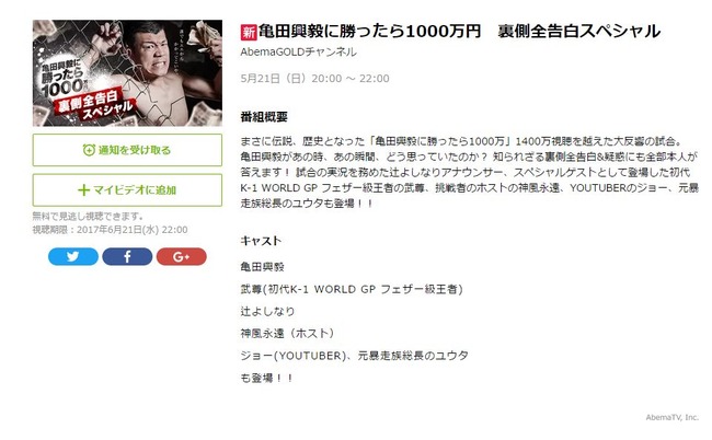 亀田興毅に勝ったら1000万 挑戦者に不利なグローブ疑惑など裏側を全告白する番組が放送決定 挑戦者も全員出演 オレ的ゲーム速報 刃