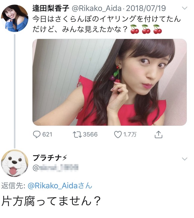逢田梨香子 声優に関連した画像-08
