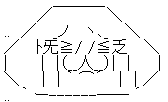 立憲民主党 小西ひろゆき コロナ対策 国民の敵に関連した画像-05