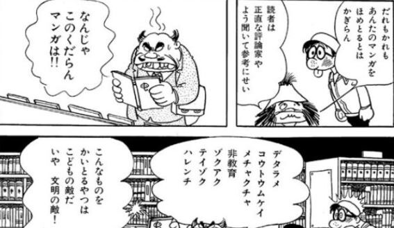 漫画 大ヒット 暴力的 鬼滅の刃 手塚治虫 令和 昭和に関連した画像-01