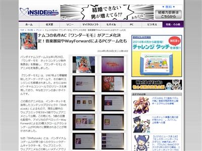 追記あり ナムコの名作 ワンダーモモ がアニメ化決定 Pc向けアクションゲーム化もされるぞ オレ的ゲーム速報 刃