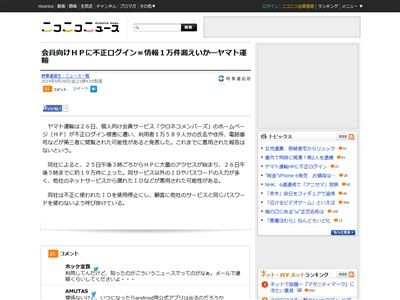 ヤマト運輸に関連した画像-02
