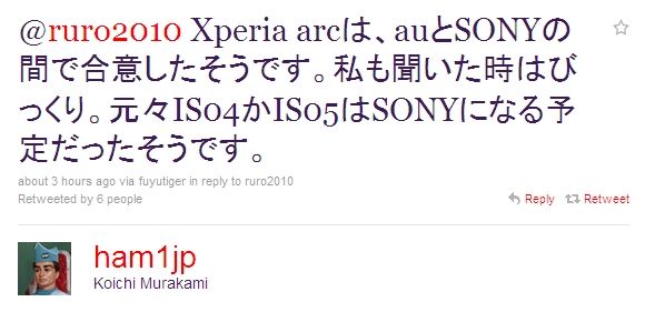 Xperia arc