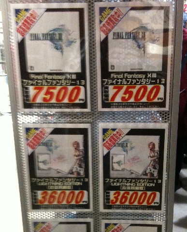FF買取価格