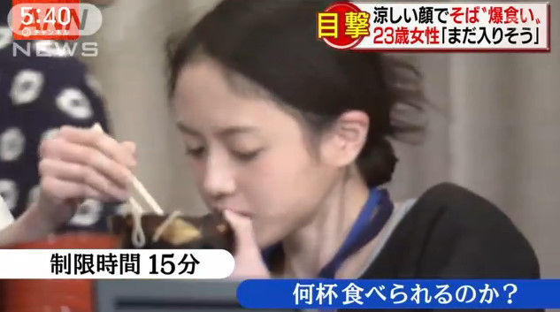 なんだよこれ 23歳女性が 全日本わんこそば選手権 でチャンピオンと同じ293杯を完食 ただしありえないルールによって2位に落とされる オレ的ゲーム速報 刃