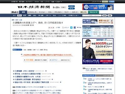 介護職に関連した画像-02