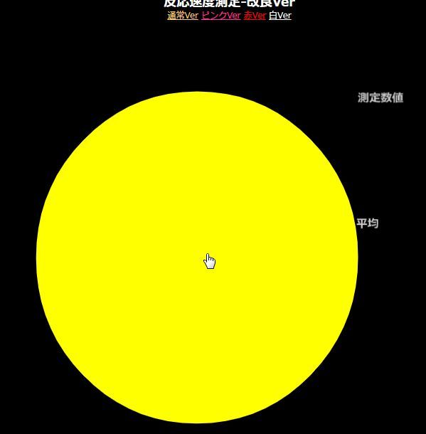 反射速度テストの改良verが話題に ゲーマーなら0 15以下余裕だよな w オレ的ゲーム速報 刃 反射速度テストの改良verが話題に ゲーマーなら0 15以下余裕だよな w オレ的ゲーム速報 刃