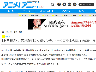 Tvアニメ おそ松さん 2期のed曲 豪華すぎワロタｗｗｗｗｗｗ オレ的ゲーム速報 刃