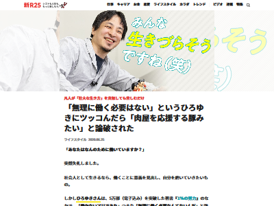 ひろゆき 乞食 タバコ に関連した画像-02
