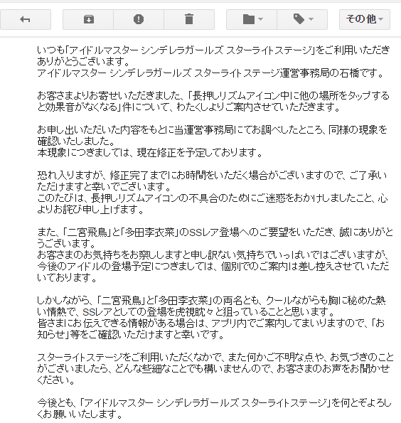 神対応 グラブル ユーザーがイベントの ゼノ イフリート になりきって運営に苦情メールを送る サイゲ社員の返信スキルやば過ぎｗｗｗｗｗ オレ的ゲーム速報 刃