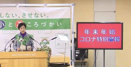 新型コロナウイルス 小池百合子 スパチャ 都知事 生放送 毎日新聞 YouTube 配信に関連した画像-01