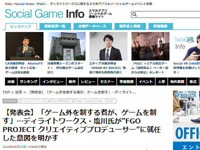 Fgo塩川氏のイキりが止まらない ゲーム外を制する者がゲームを制す Fgoのある生活をデザインする オレ的ゲーム速報 刃