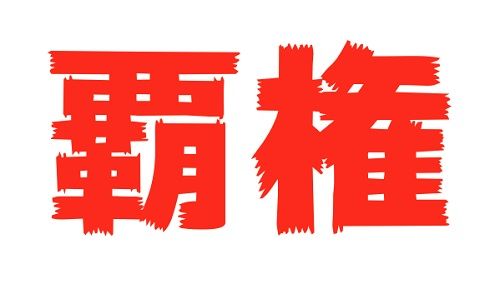 グーグル Stadia ファーストパーティ スタジオ 独占コンテンツに関連した画像-01