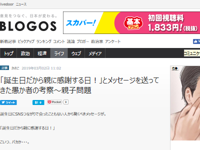 親に感謝しよう なんて気軽に言うな 感謝なんて出来ない事情の人もたくさんいる オレ的ゲーム速報 刃