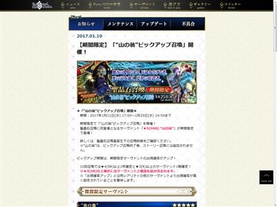 Fgo ついに山の翁 キングハサン が実装 期間限定ピックアップガチャきたああああああ オレ的ゲーム速報 刃 Fgo ついに山の翁 キングハサン が実装 期間限定ピックアップガチャきたああああああ オレ的ゲーム速報 刃