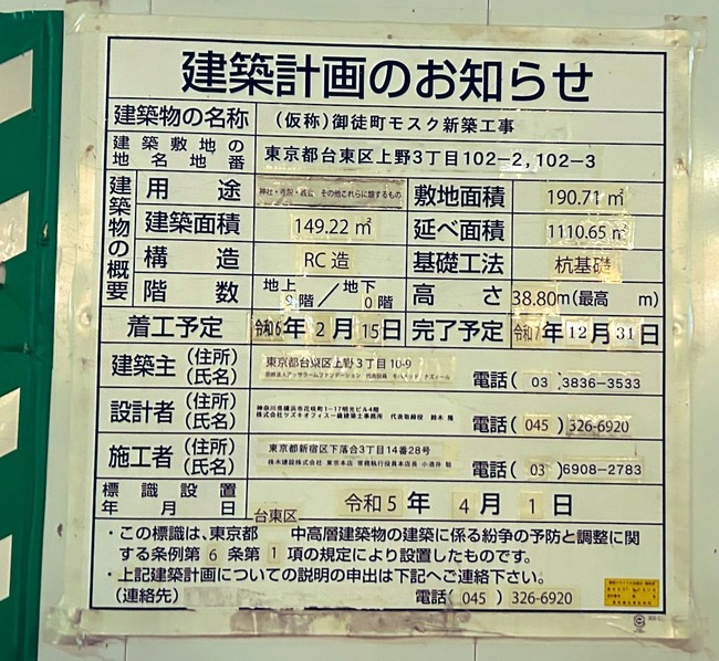 イスラム モスク 礼拝 建築 建設 ビル 御徒町に関連した画像-02