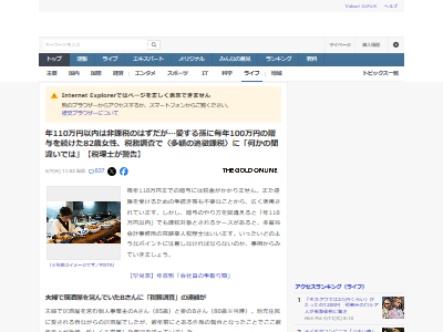 おばあちゃん 100万円 贈与税 非課税 税務調査 税理士 預金 相続税に関連した画像-02