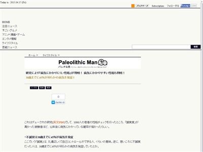 病気 性格 誠実 礼儀 タバコ 酒 神経質 不安 健康に関連した画像-02