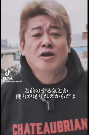 財務省 デモ 貧乏 堀江貴文 努力 動画に関連した画像-03