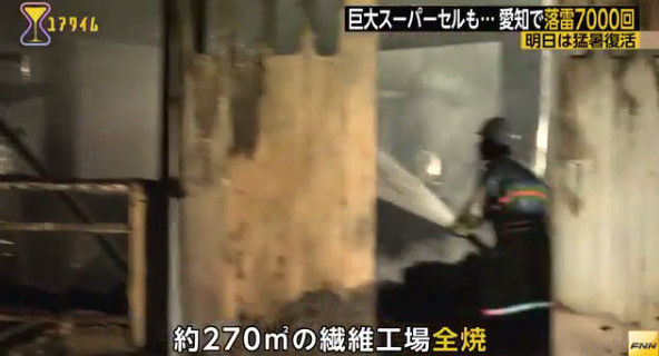 スーパーセル 愛知 落雷に関連した画像-07
