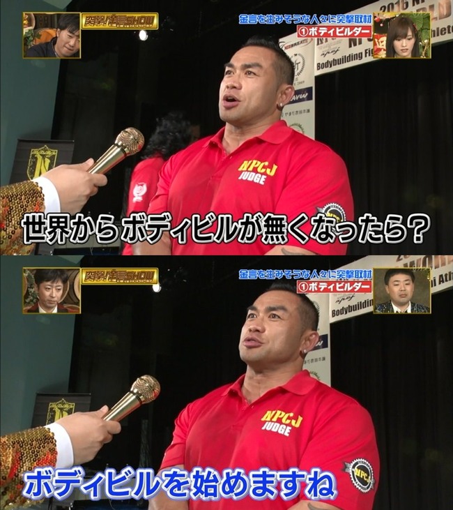 とあるボディービルダーに もし世界からボディビルが無くなったら と聞いた結果 あまりにもかっこよすぎる返答wwwwww オレ的ゲーム速報 刃 とあるボディービルダーに もし世界からボディビルが無くなったら と聞いた結果 あまりにもかっこよすぎる返答wwwwww オレ的ゲーム速報 刃